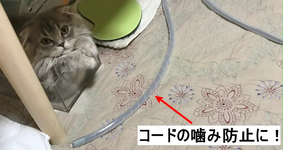 猫が噛んでも大丈夫なようにガードしている電源コードの画像